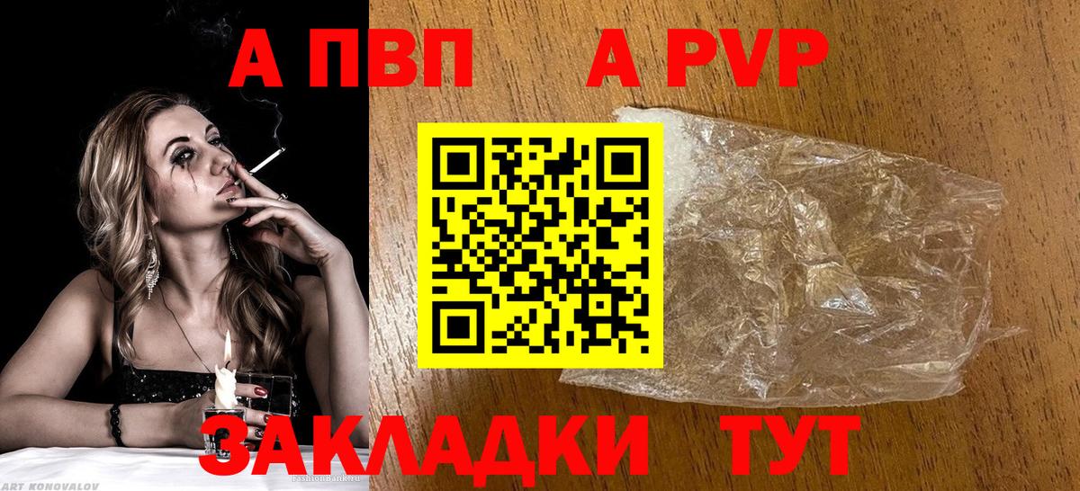 Alpha PVP Соль Махачкала