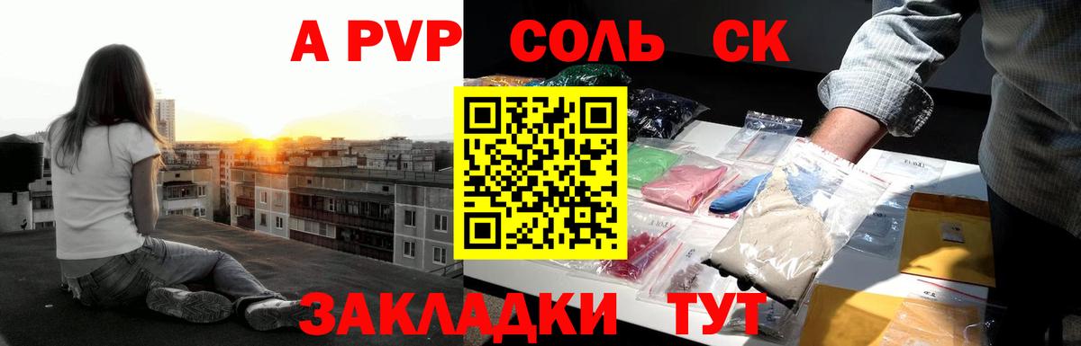 Махачкала  Alpha PVP VHQ  Альфа ПВП  Вход с VPN  Alfa_PVP крисы CK 