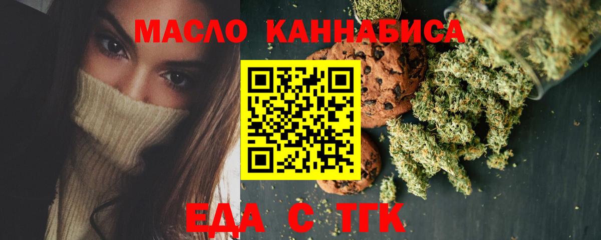 Печенье с ТГК марихуана  Вход с VPN  Махачкала 