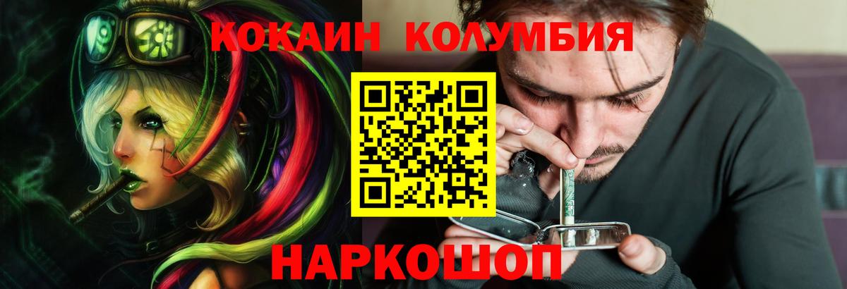КОКАИН  КОКАИН Перу  COCAIN Columbia  Вход с VPN  Махачкала 