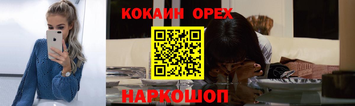 COCAIN Fish Scale Махачкала