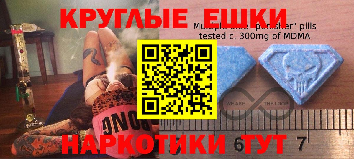ЭКСТАЗИ 280 MDMA Махачкала
