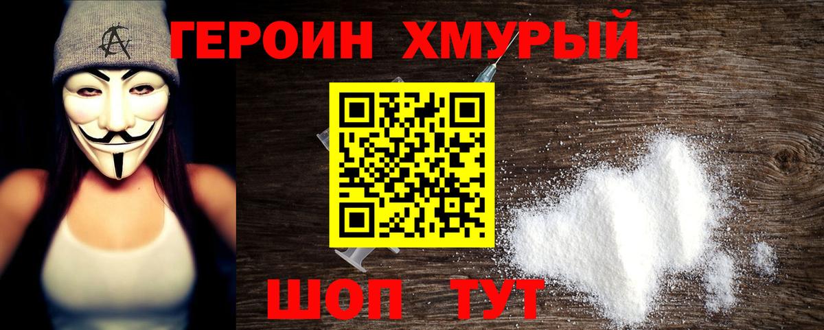 Махачкала  ГЕРОИН VHQ  Вход с VPN 