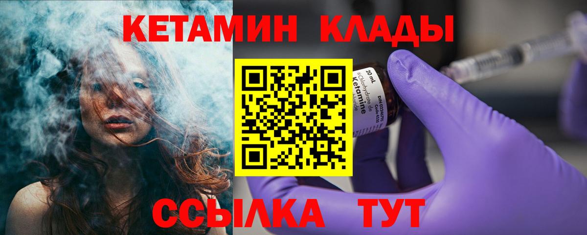 Кетамин VHQ Махачкала