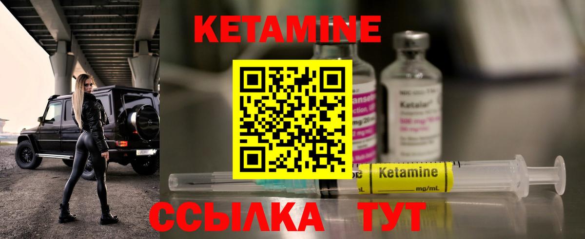 Махачкала  Кетамин VHQ  Вход с VPN 