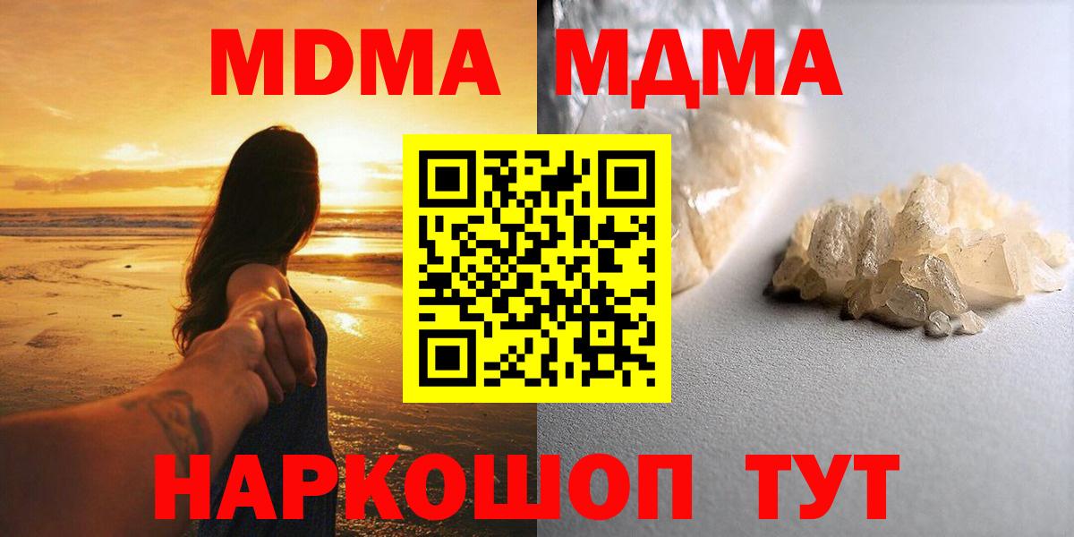 MDMA Molly Махачкала
