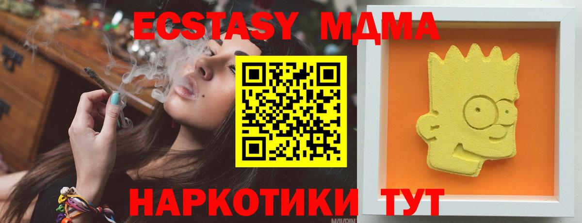 МДМА crystal  Вход с VPN  MDMA Molly  МДМА  Махачкала 