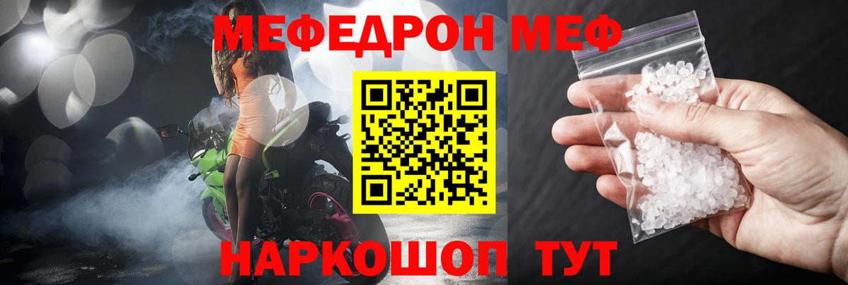 МЕФ мука Махачкала