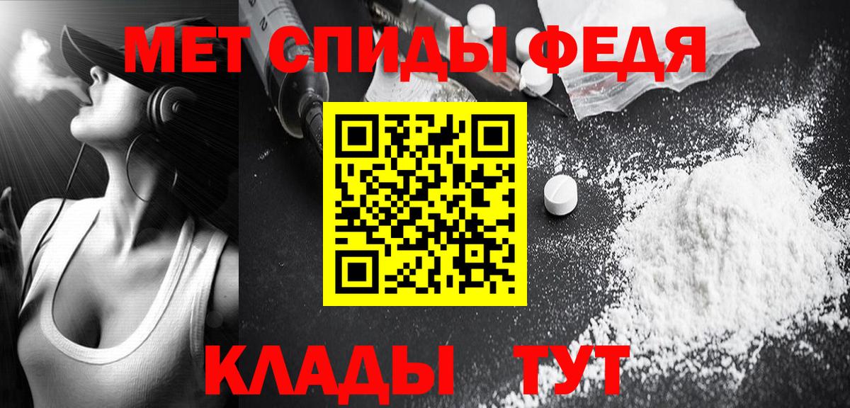 Махачкала  МЕТАМФЕТАМИН  Вход с VPN  Первитин кристалл 