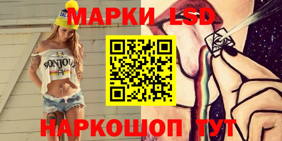 Марки 25I-NBOMe 1500мкг  Вход с VPN  Марки 25I-NBOMe 1500мкг  Махачкала 