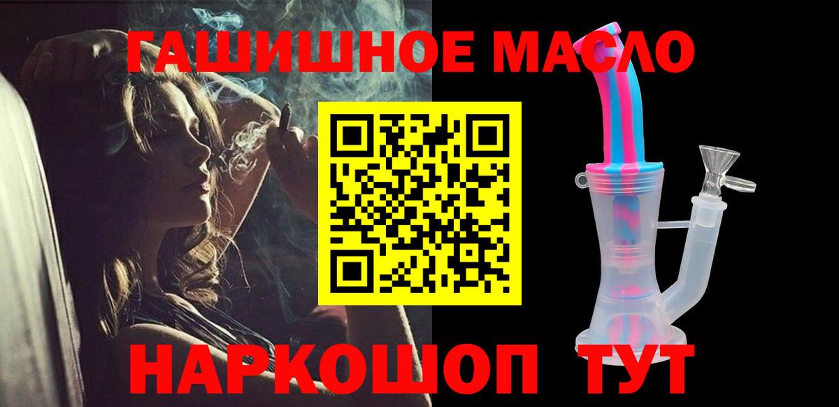 Дистиллят ТГК THC oil Махачкала